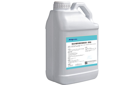 醫(yī)用軟式內鏡清洗消毒解決方案 醫(yī)用軟式內鏡清洗消毒解決方案