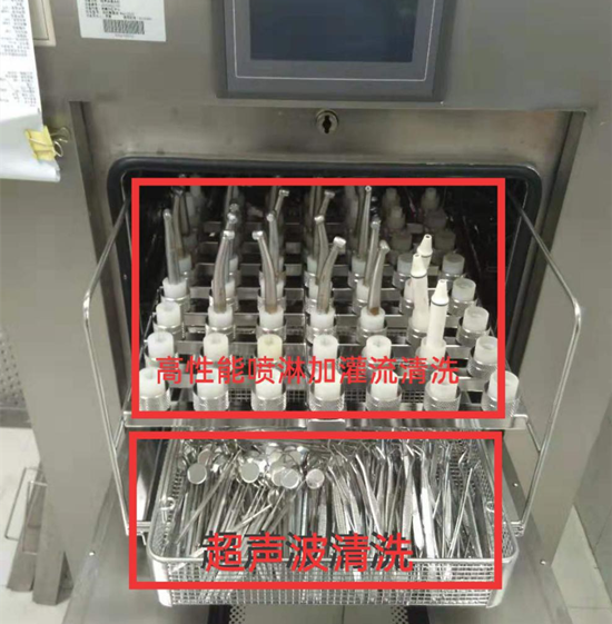 口腔器械清洗消毒丨牙科手機清洗解決方案 口腔器械清洗消毒丨牙科手機清洗解決方案